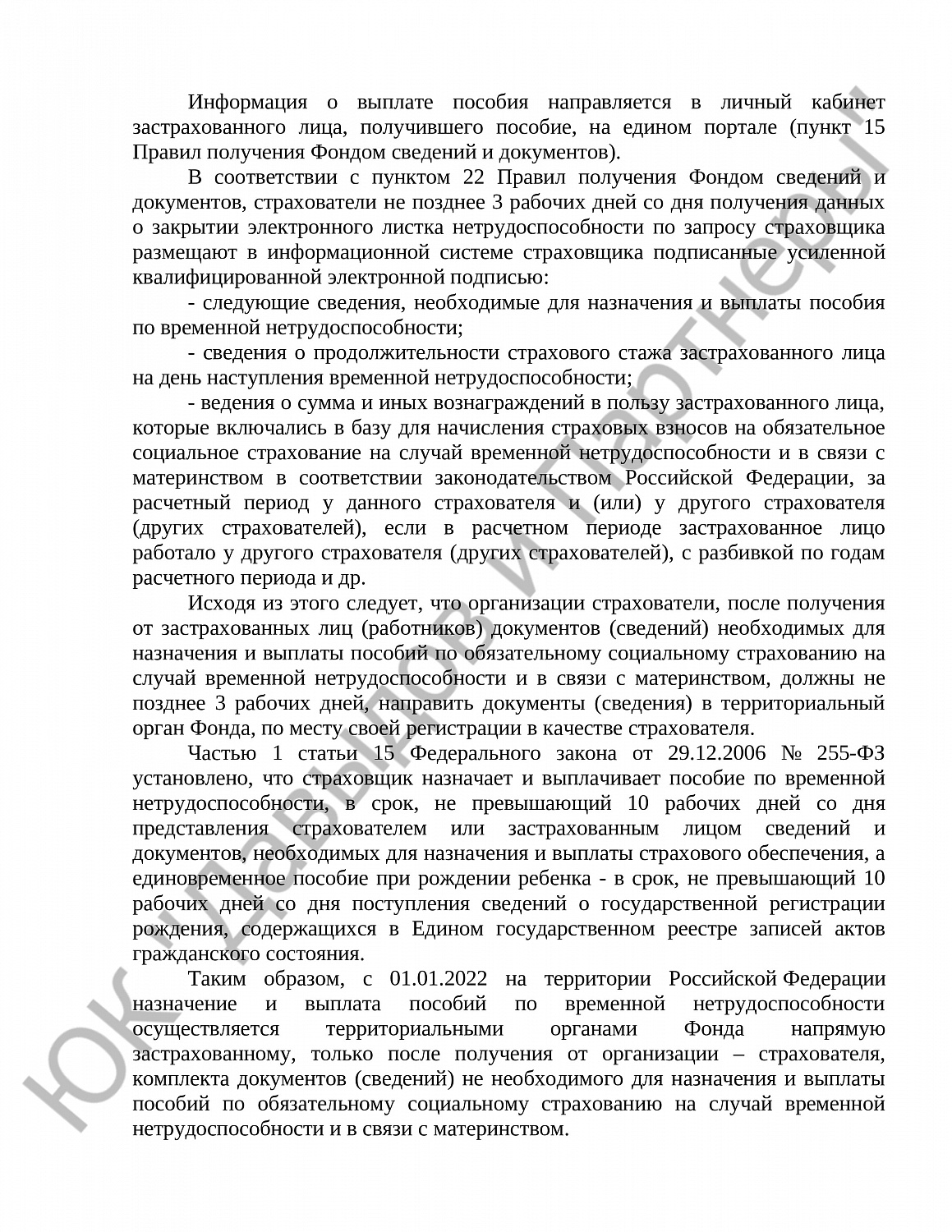 Решение № 2-336/2022 