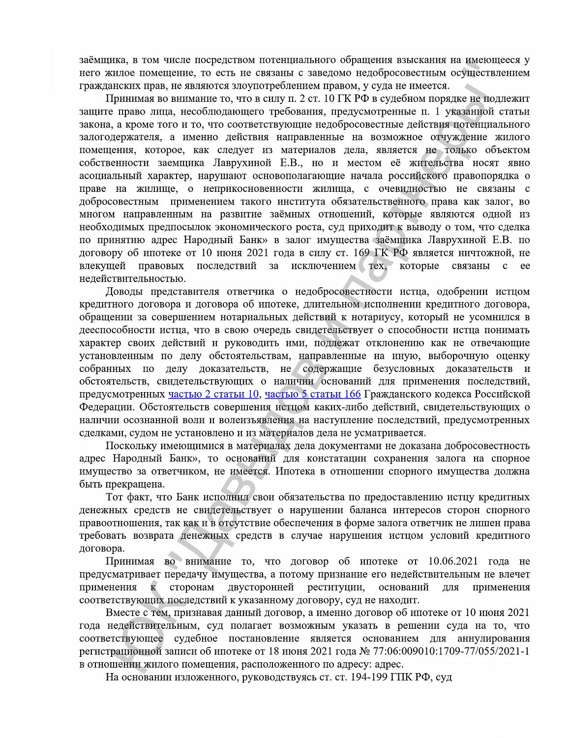 Решение №2-5037/2022