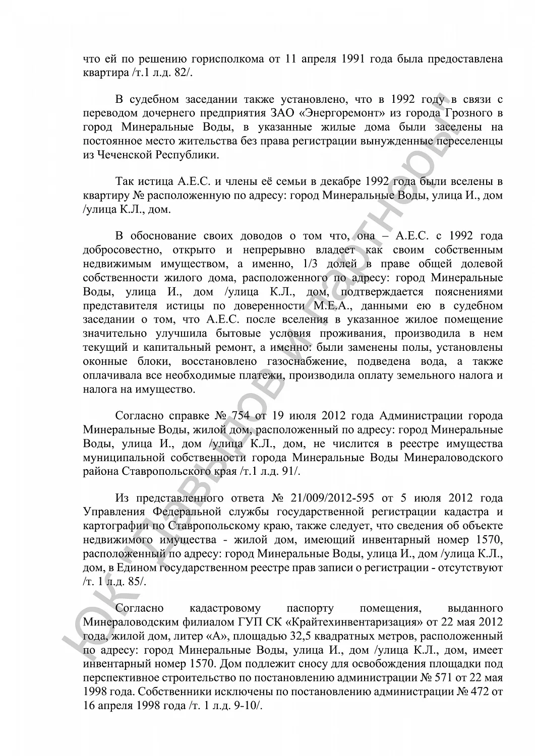 Решение от 26.06.2015