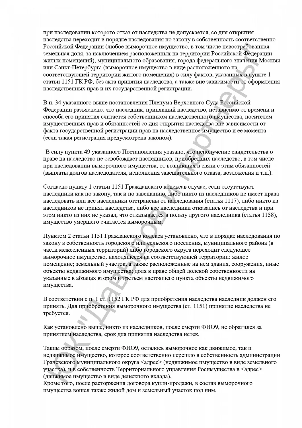 Решение №26RS0№-53