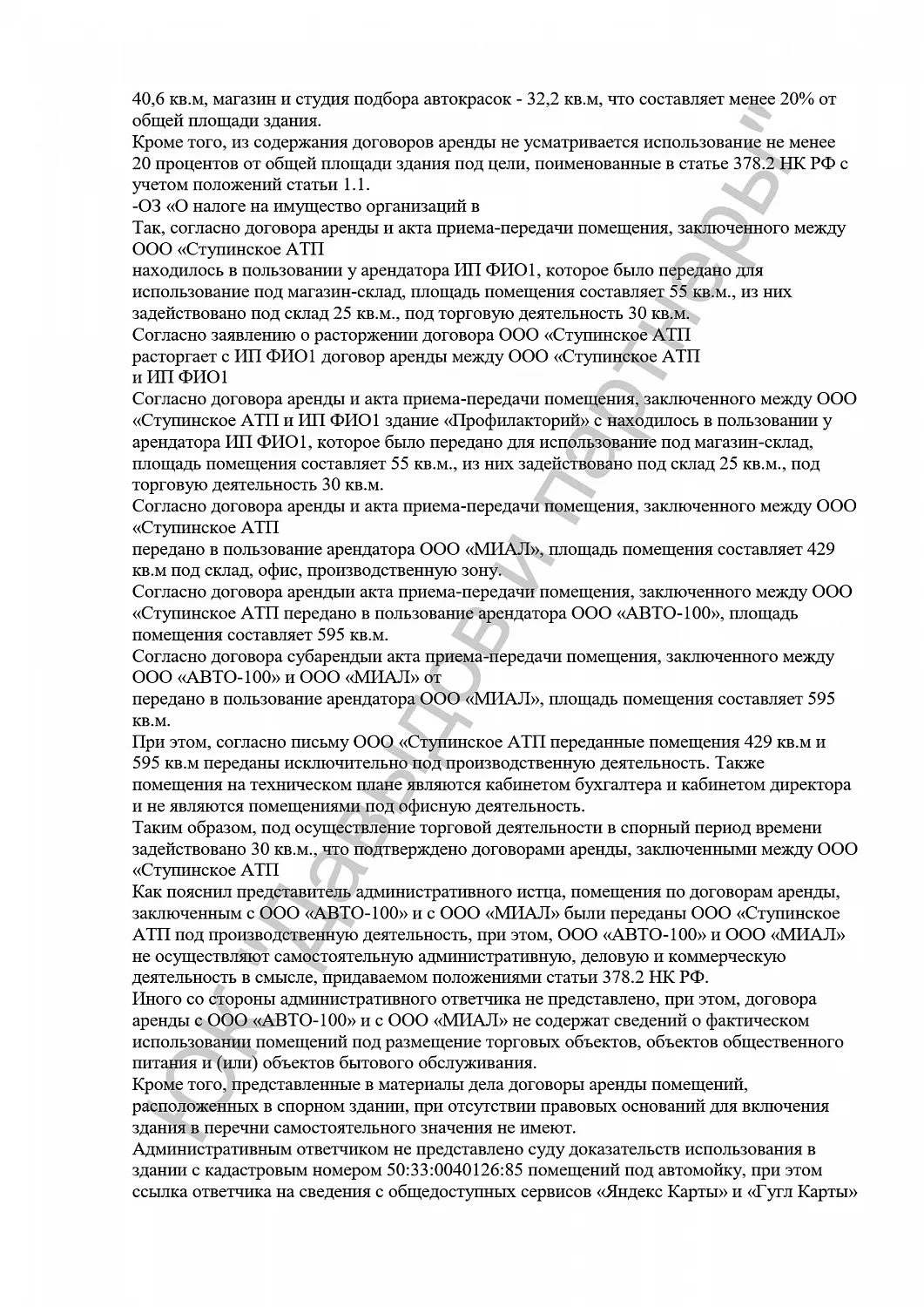 Решение №3а-1535/2023