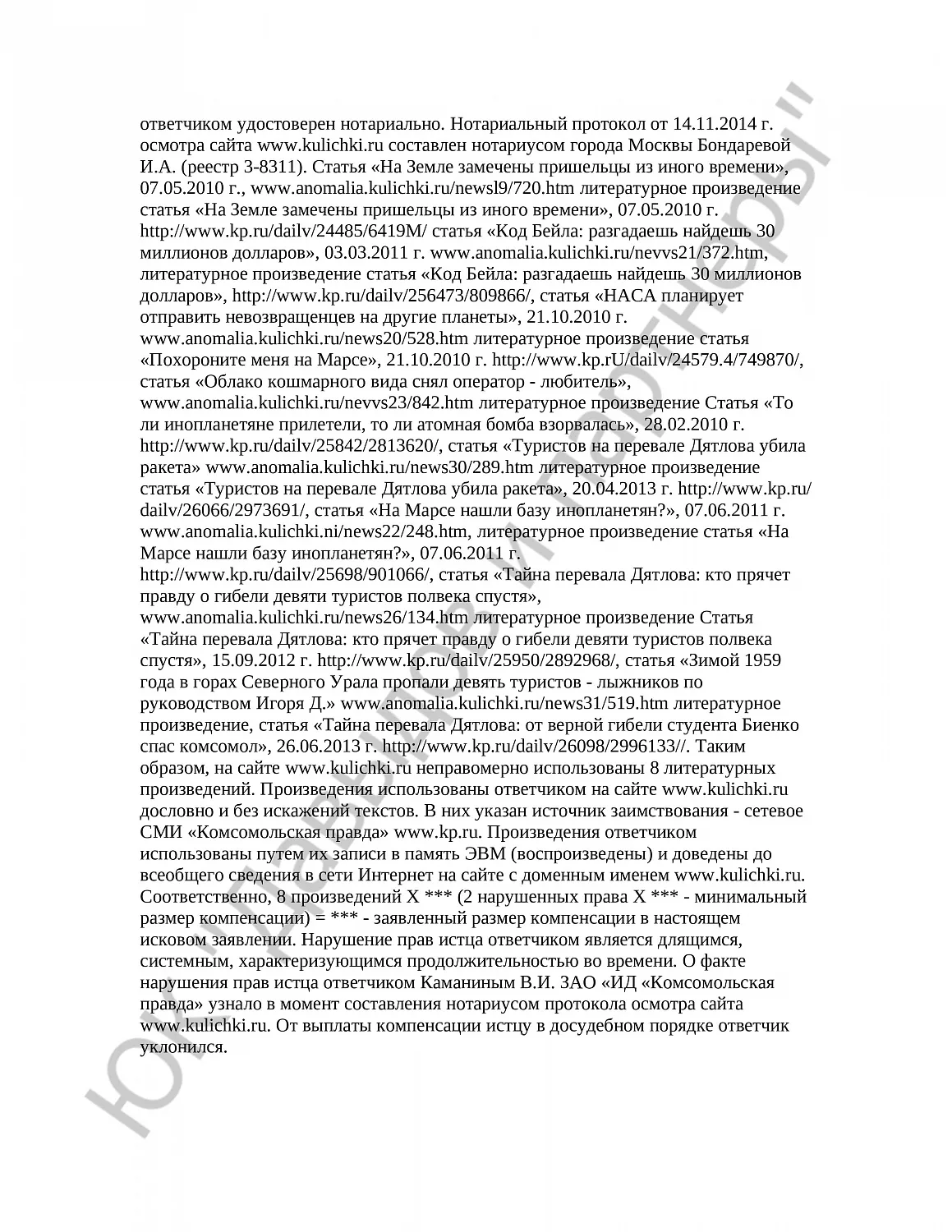 Решение № 2-749/15 