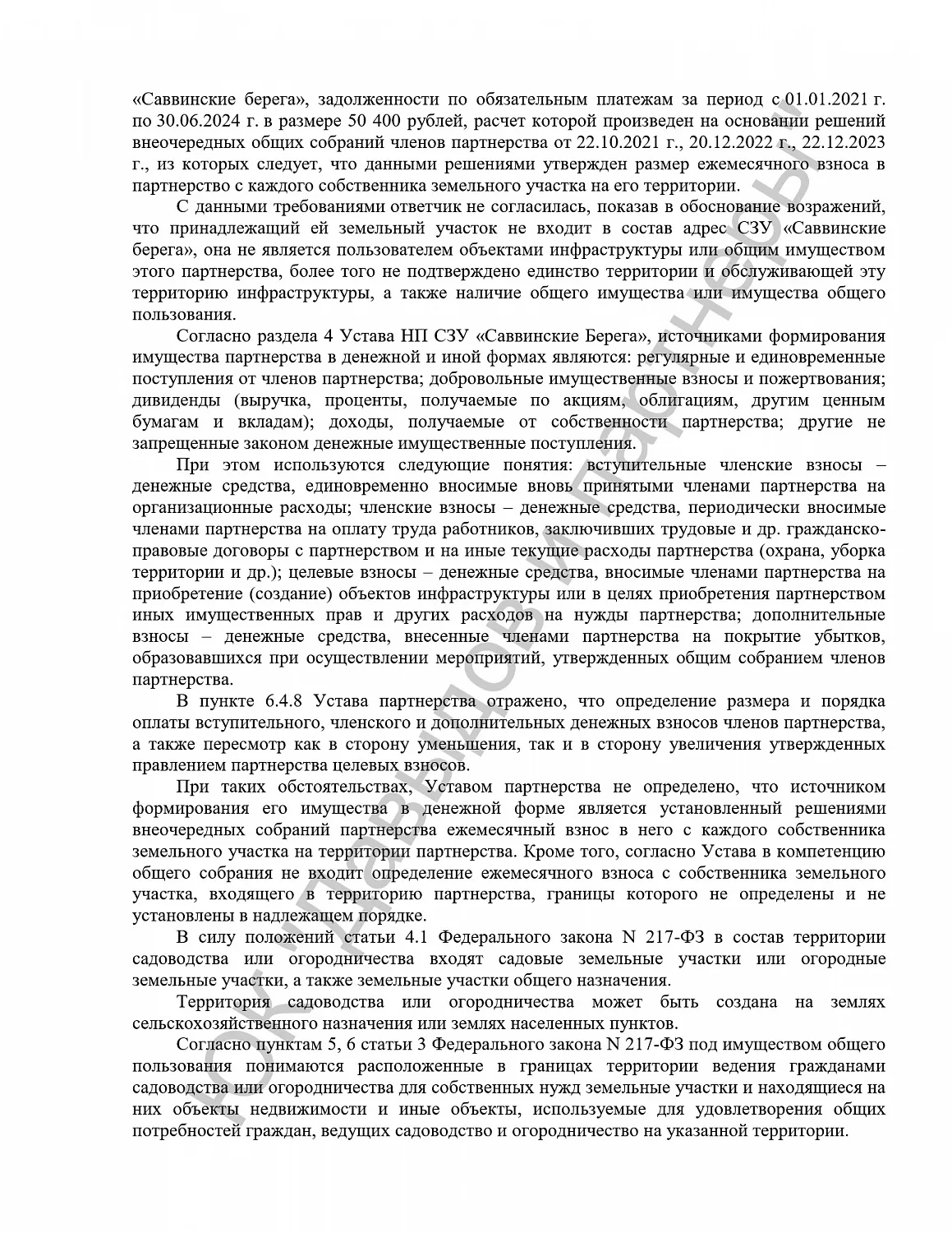 Решение №2-428/2025