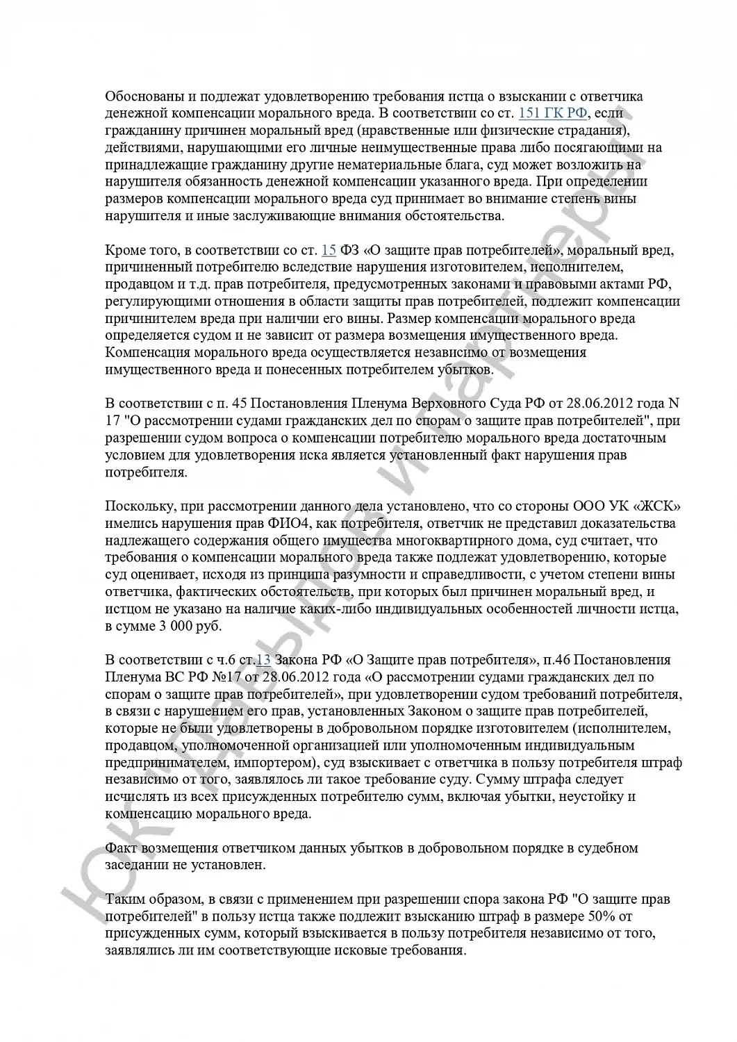Решение №2-155/2024