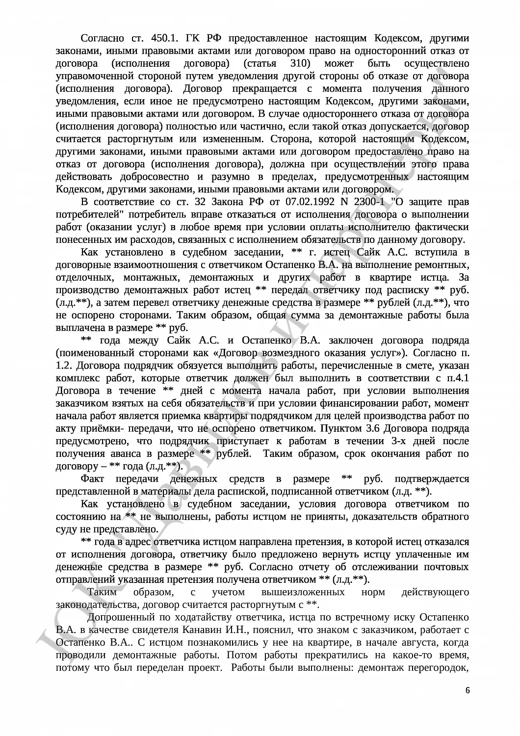 Решение № 2-40/2018