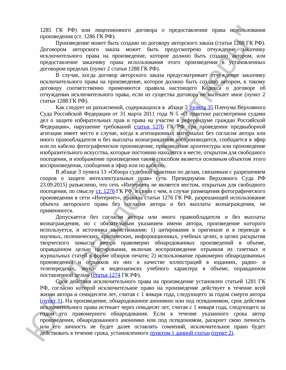 Решение № 2а-919/22 