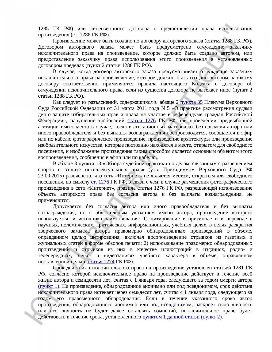 Решение № 2а-919/22 