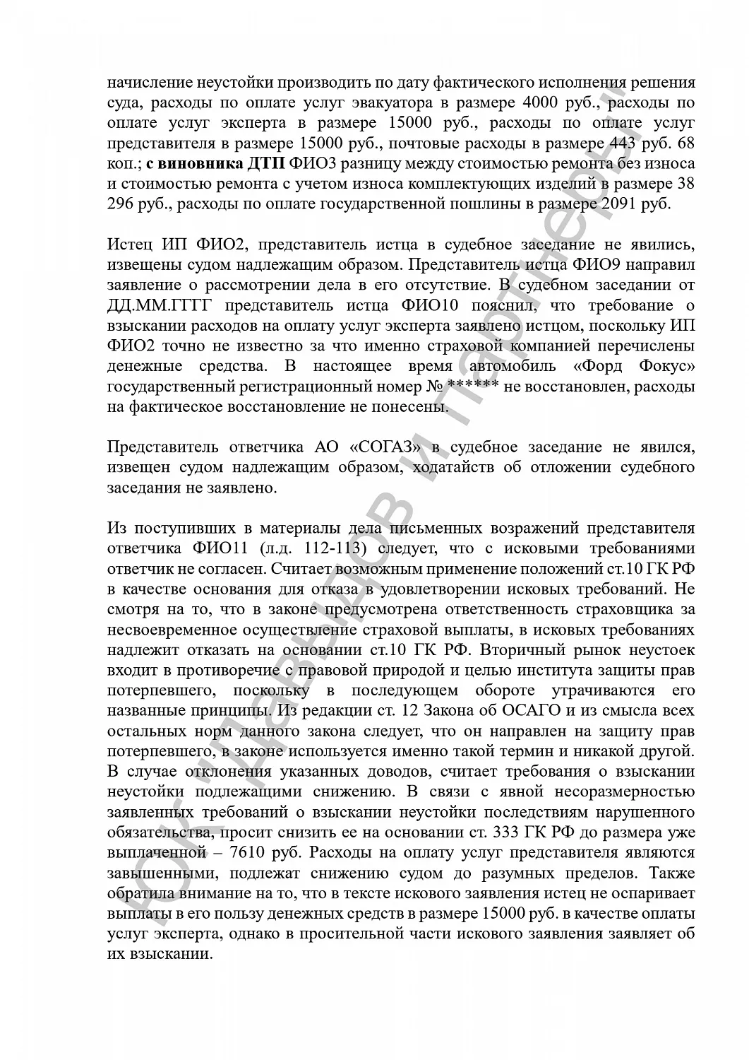 Решение №2-287/2019