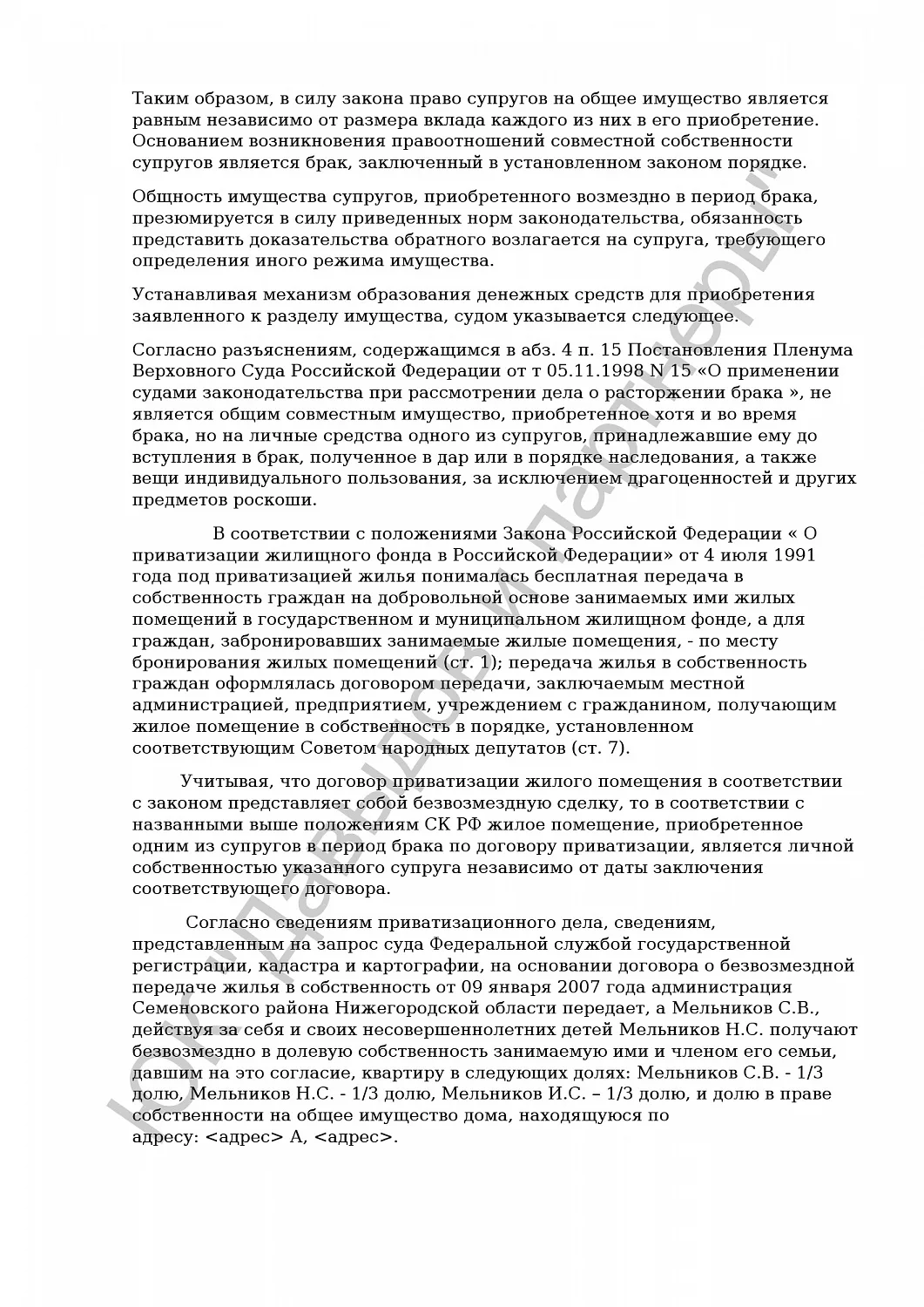 Решение от 26 февраля 2025 года