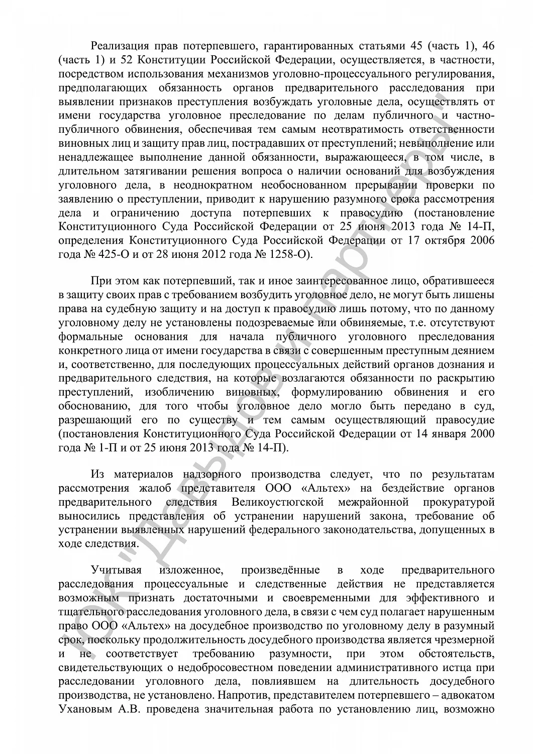 Решение от 22 ноября 2022 года