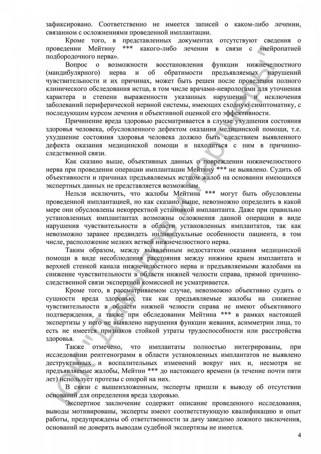 Решение №2-1/2020