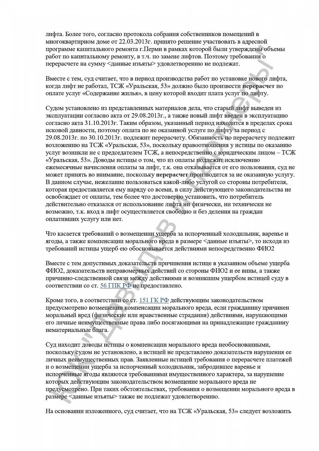 Решение №2-2462/2016