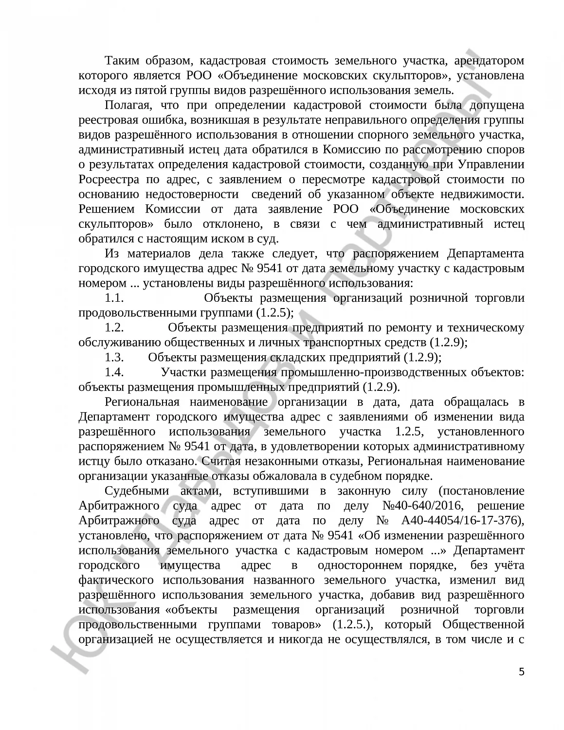 Решение № 3а-2905/2018 