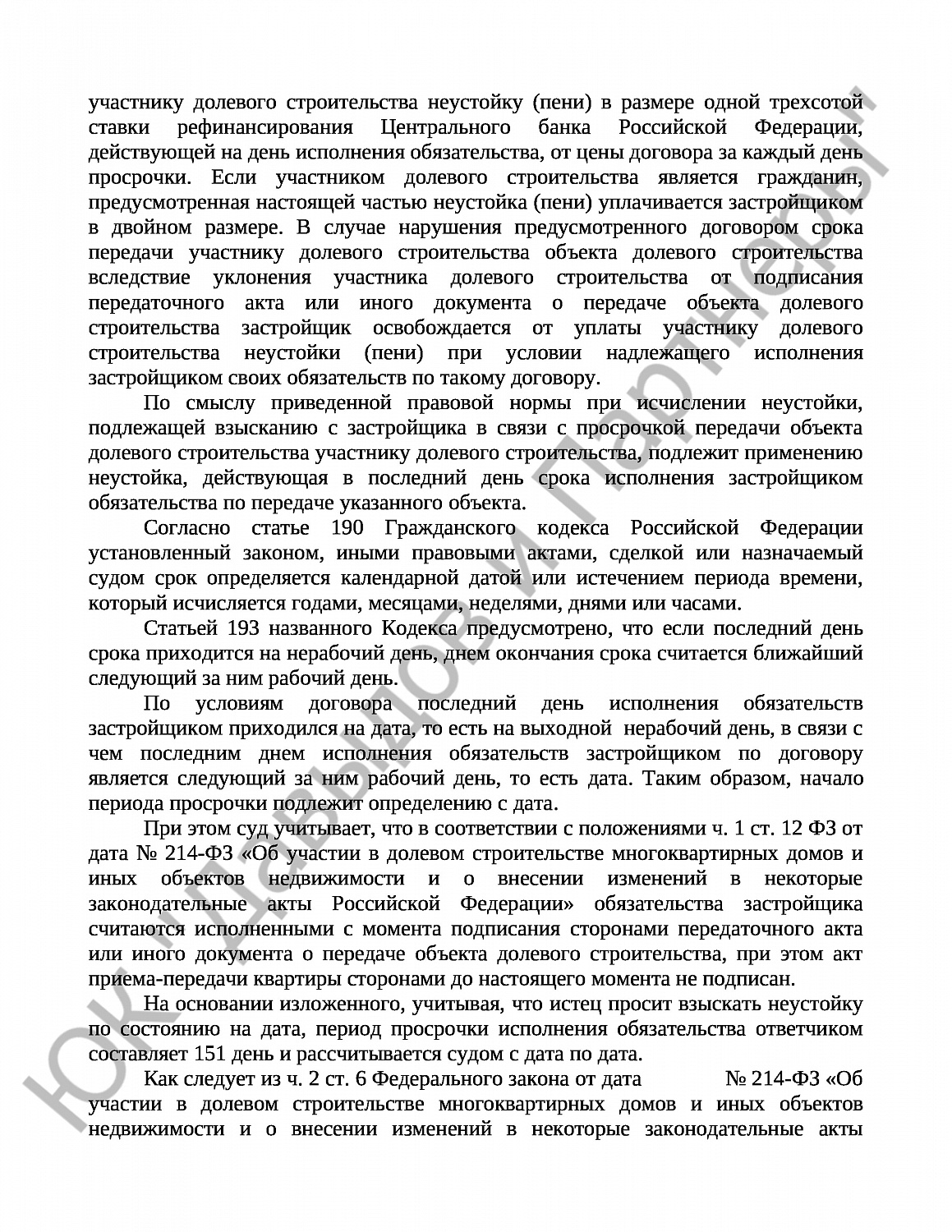 Решение № 2-5905/18 