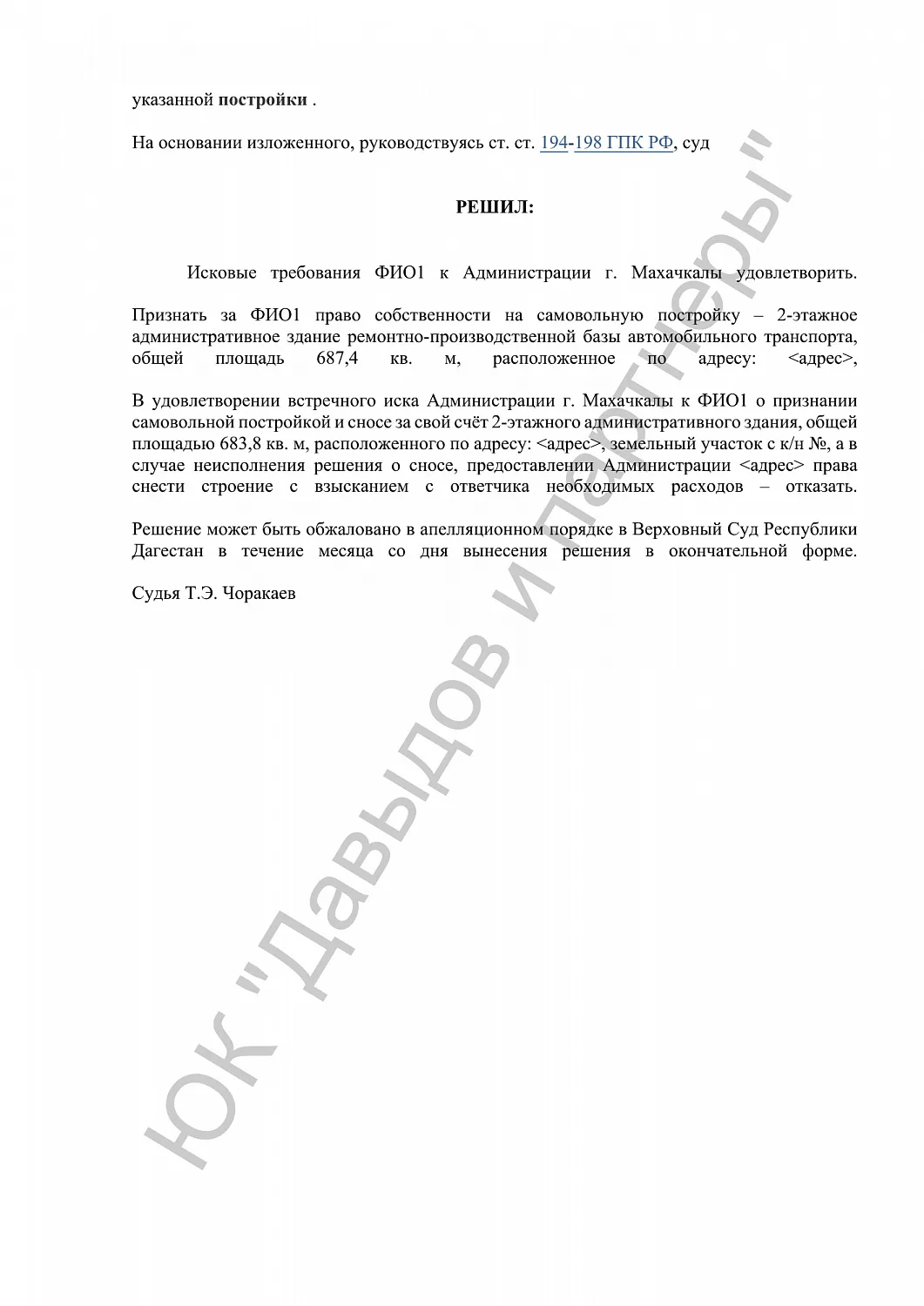 Решение №2-5559/2023