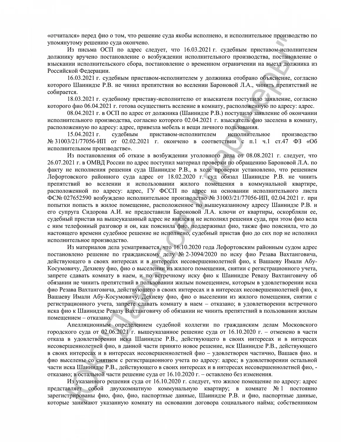 Решение №2-1861/2022