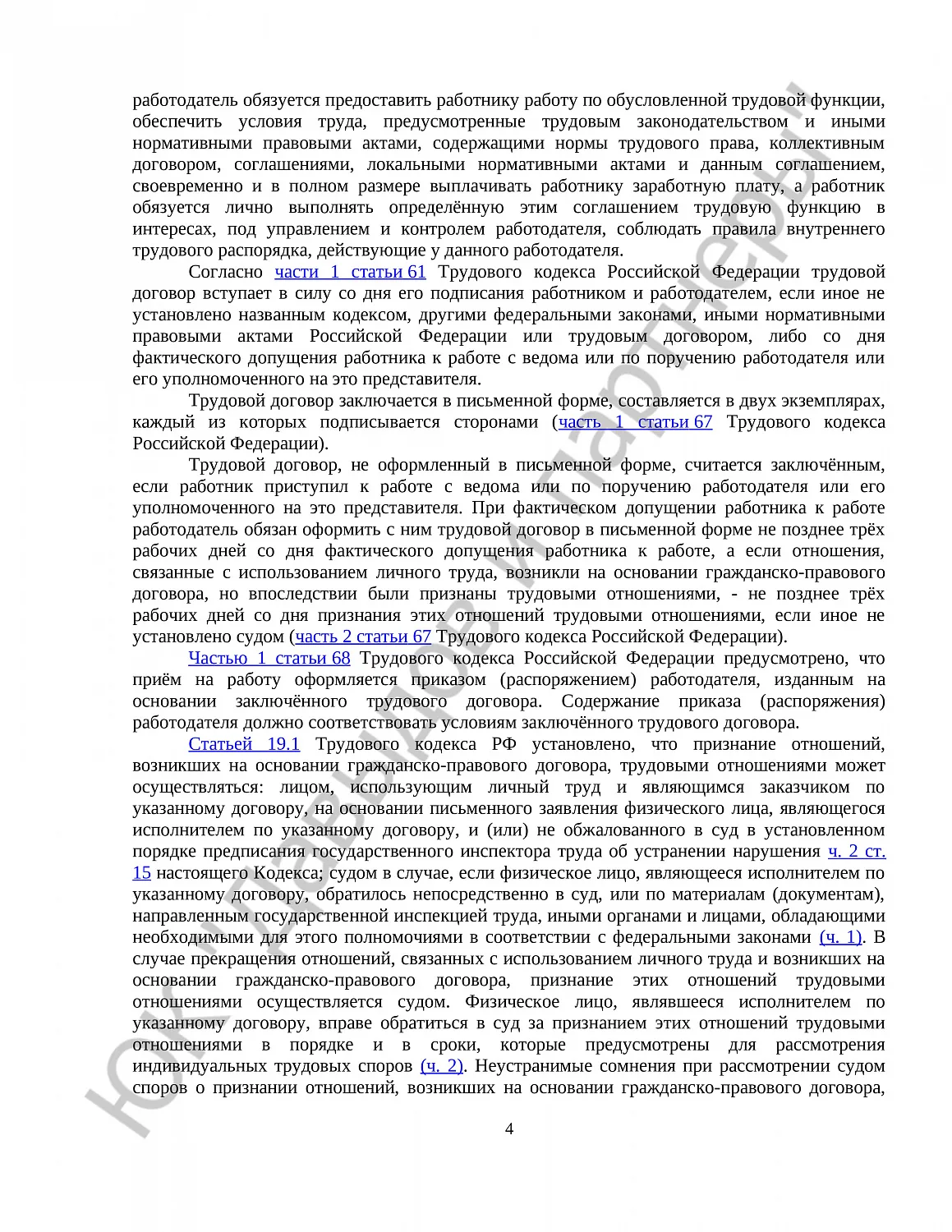 Решение №2-430