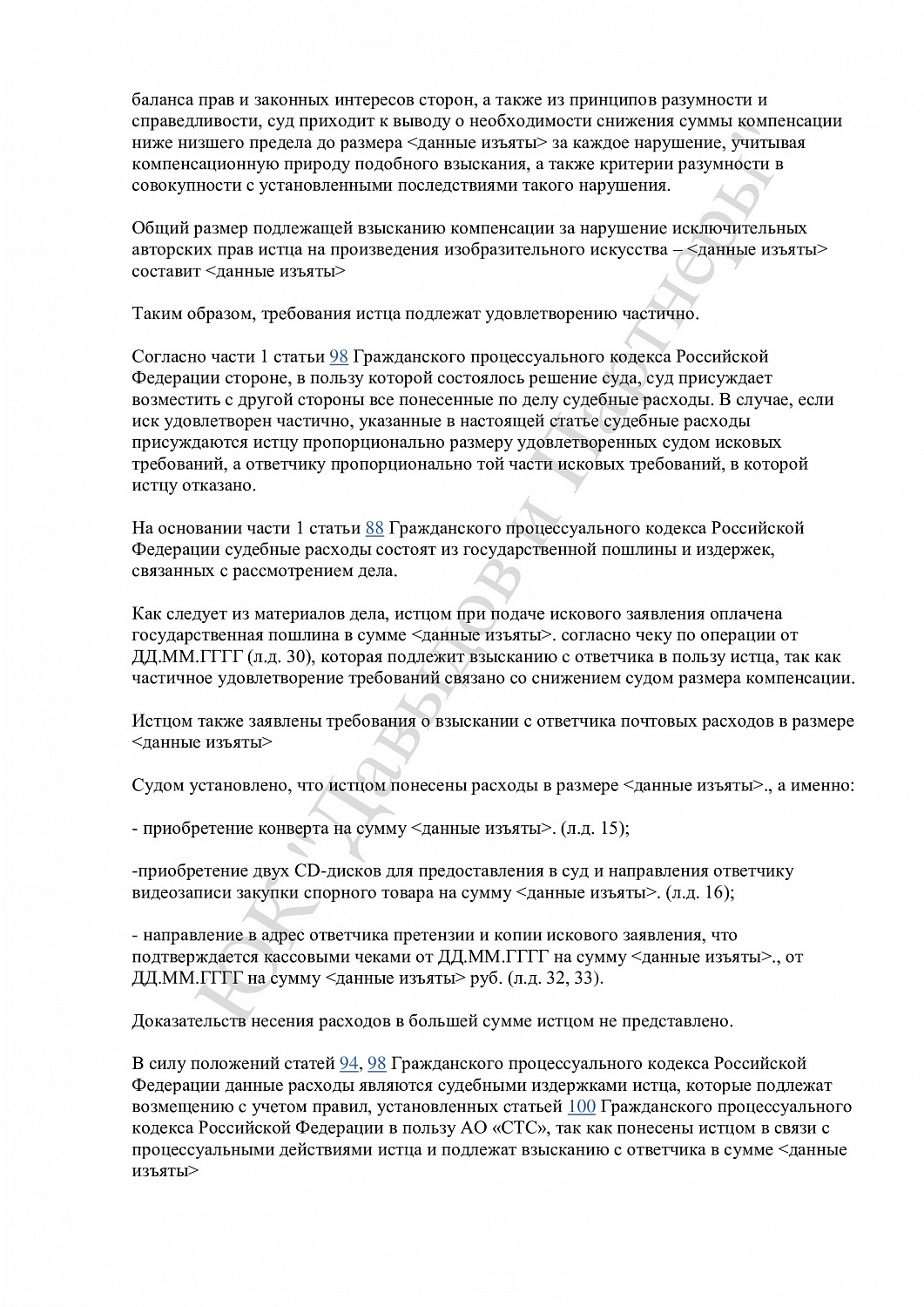 Решение №2-4848/2024