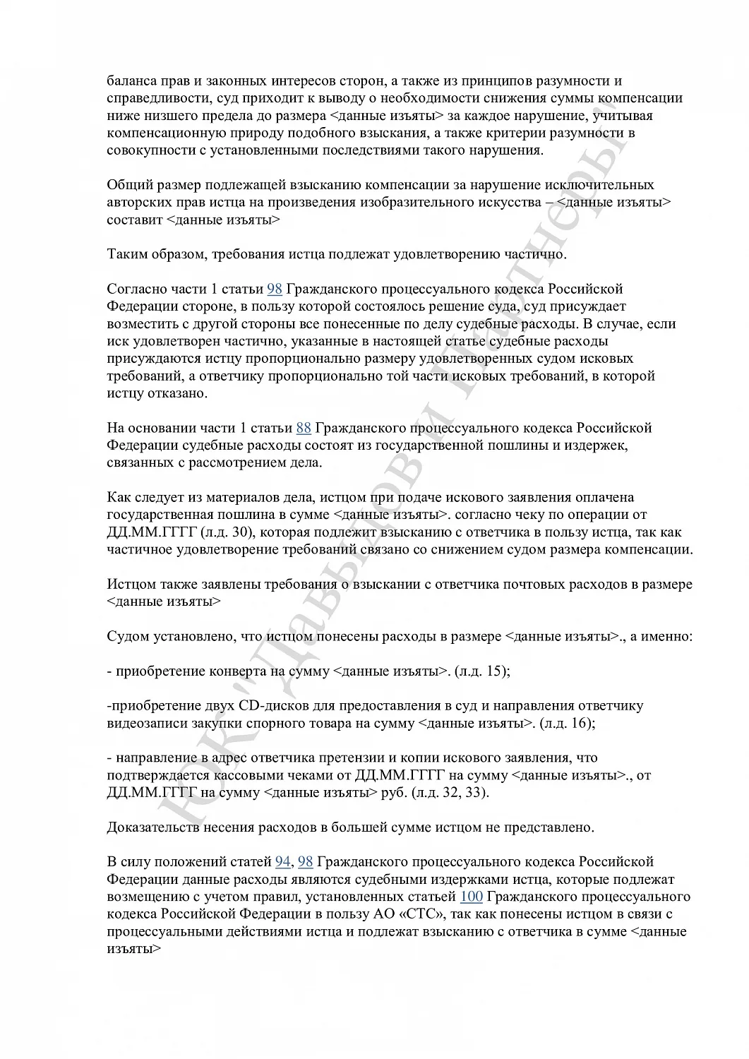 Решение №2-4848/2024
