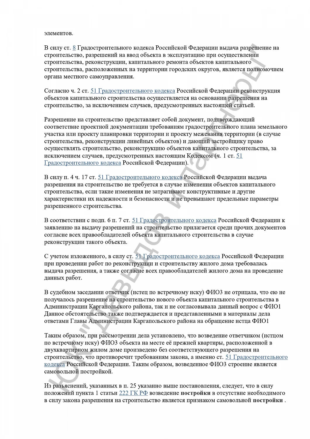 Решение №2-2/2024