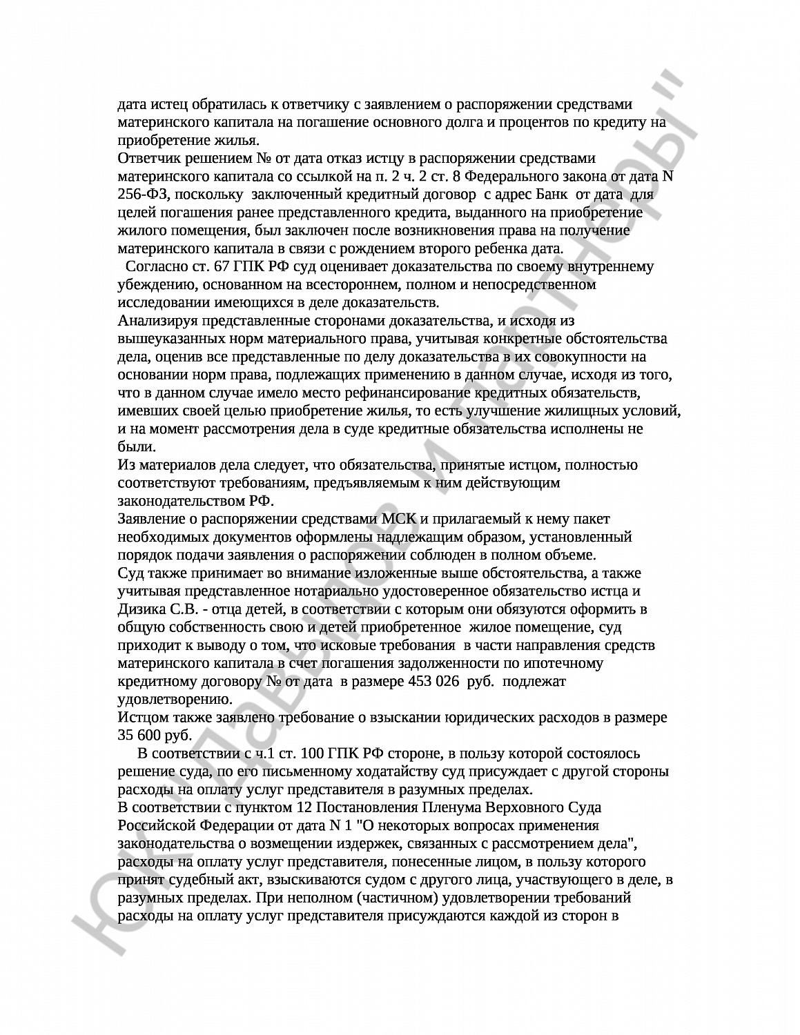 Решение № 2-6130/17 