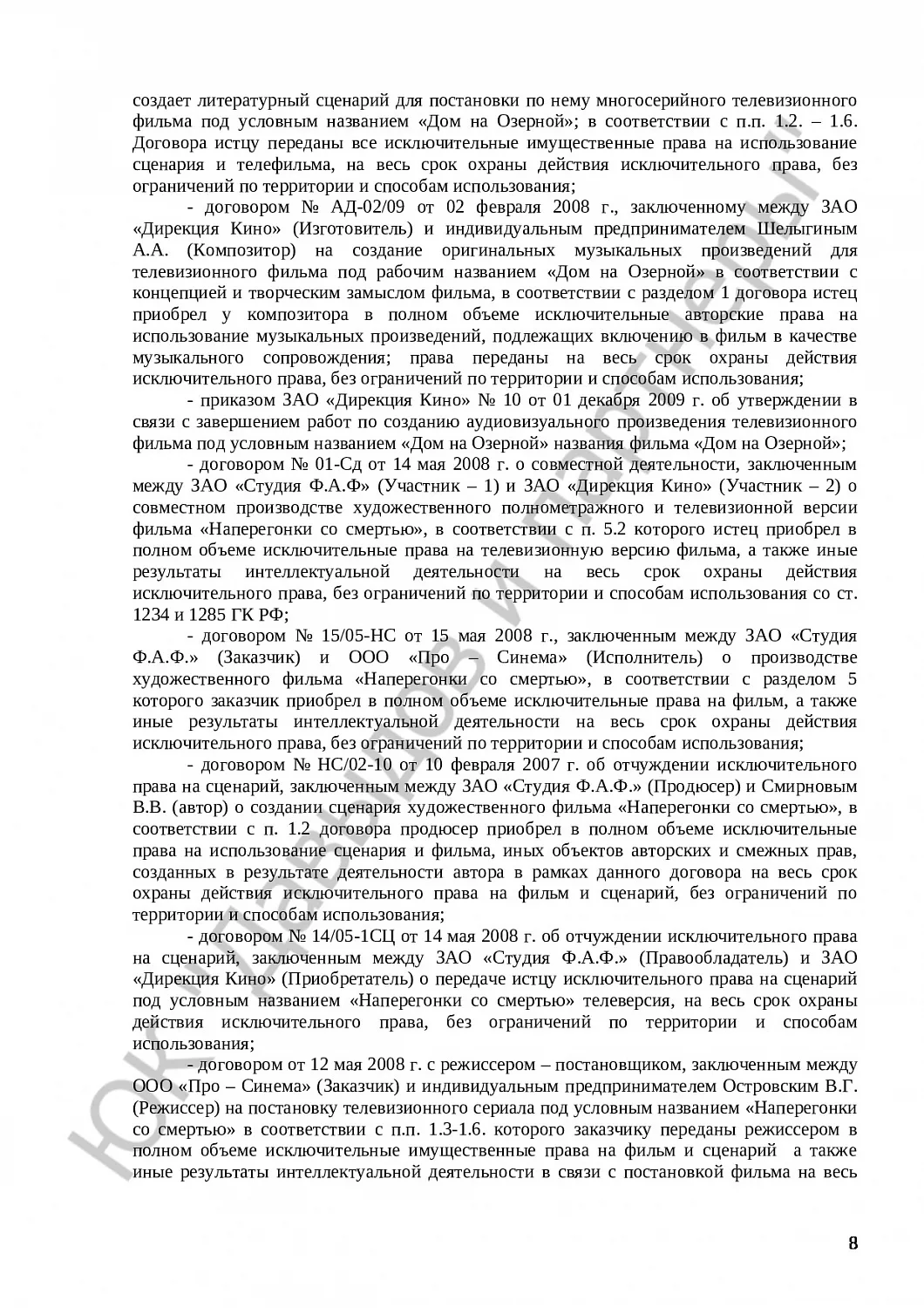 Решение № 3-47/2014 