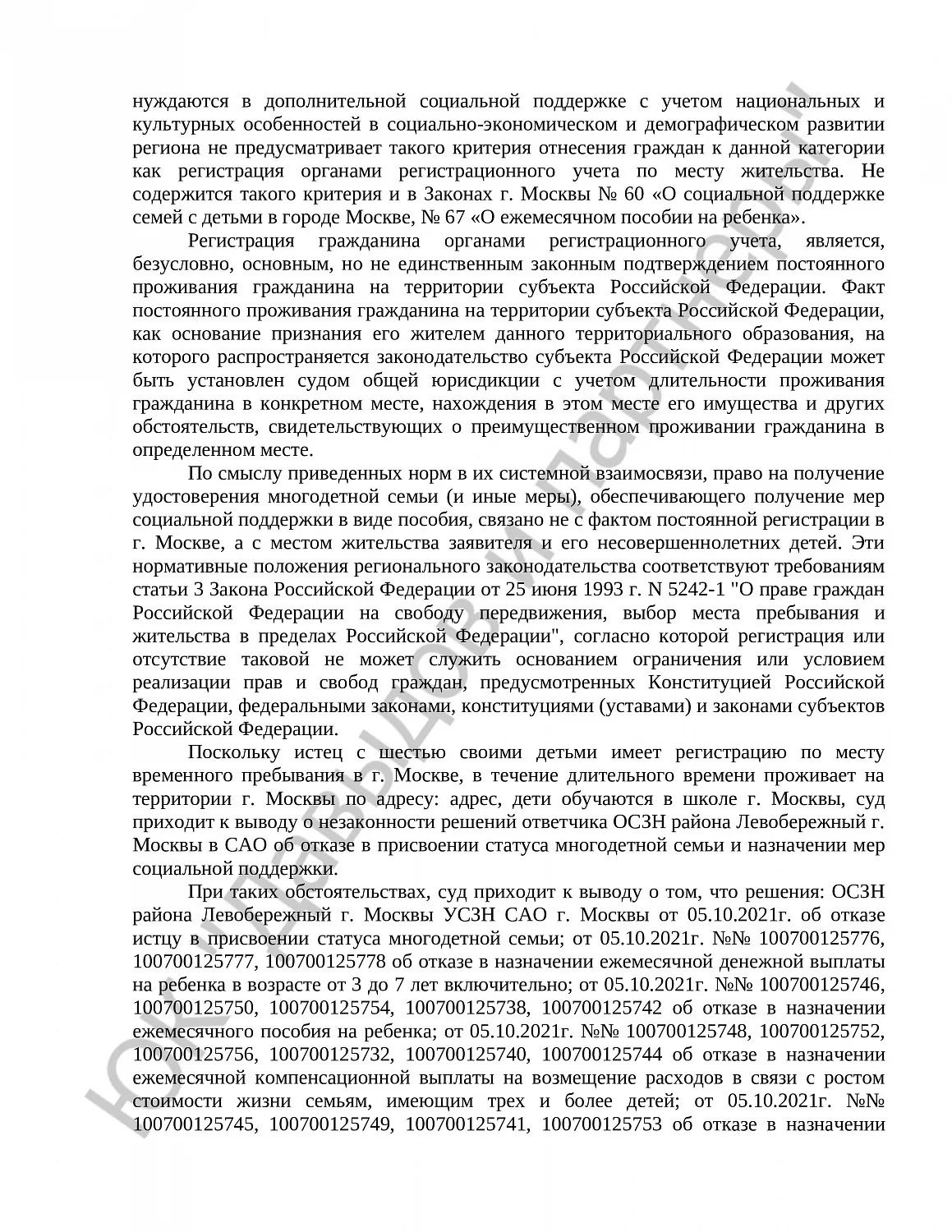 Решение №2-2316/22 