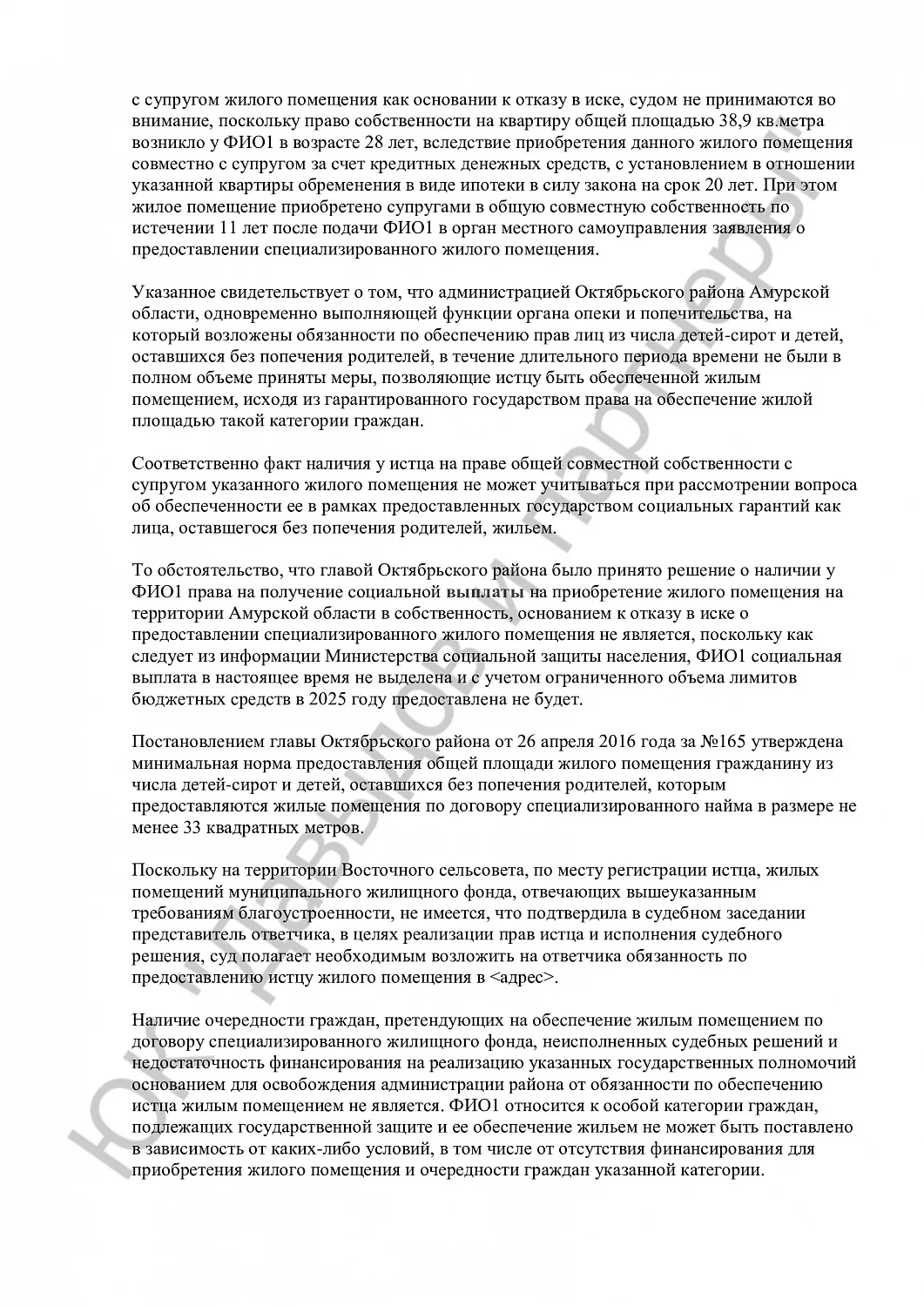 Решение №2-314/2024
