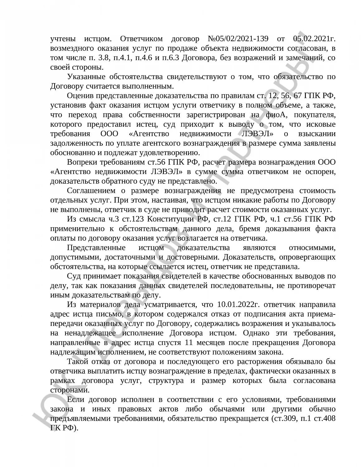 Решение № 2-765/2022 