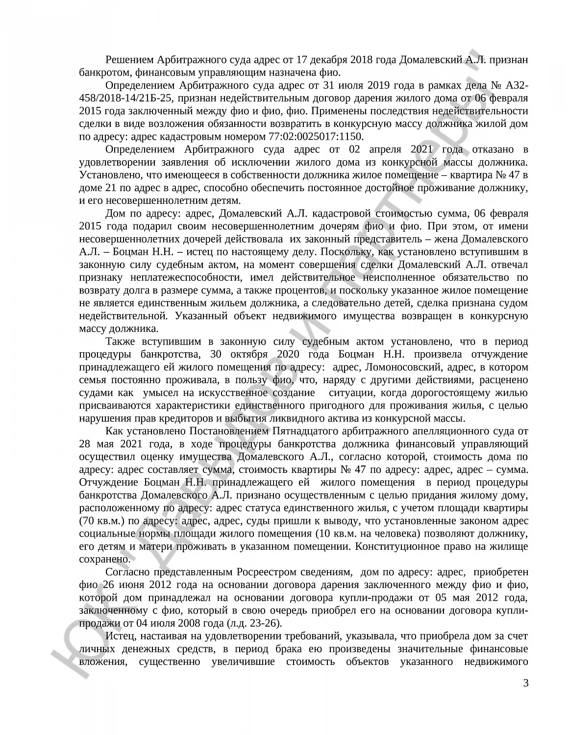 Решение № 2-29/22 