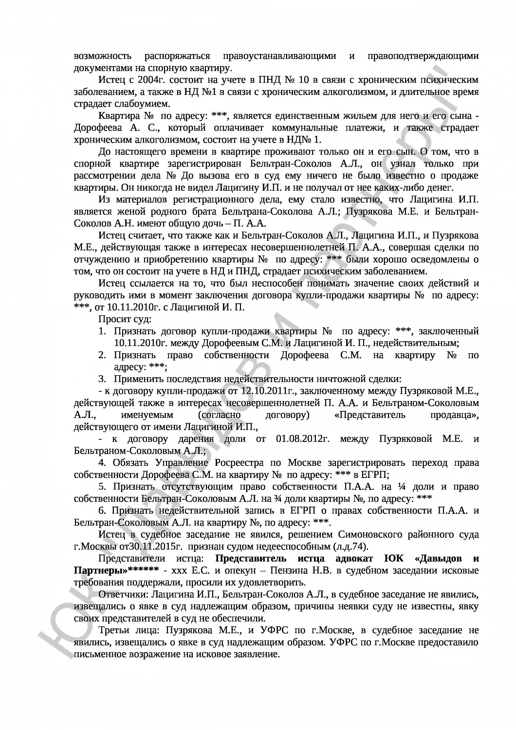 Решение № 2-153/16   