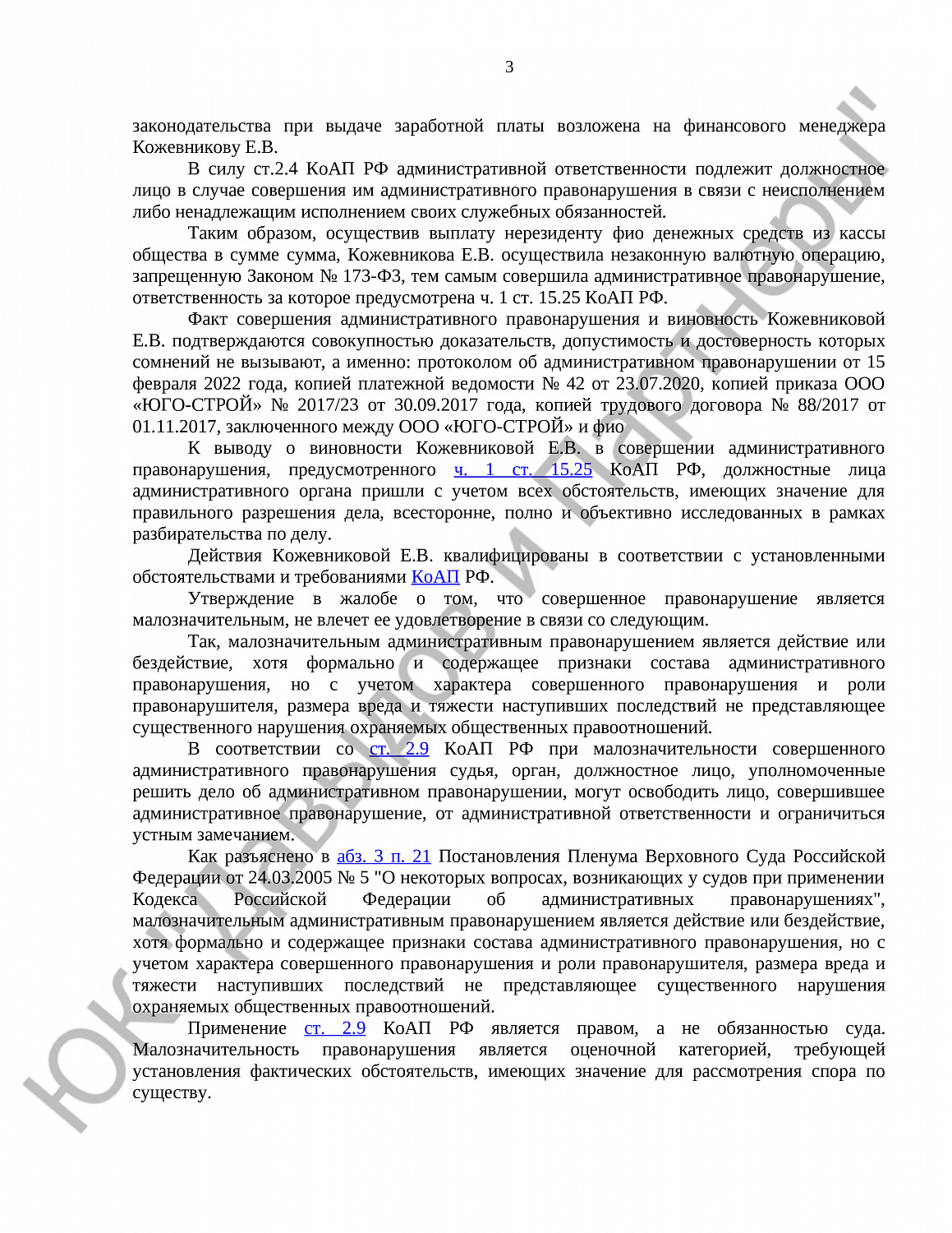 Решение № 12-697/2022