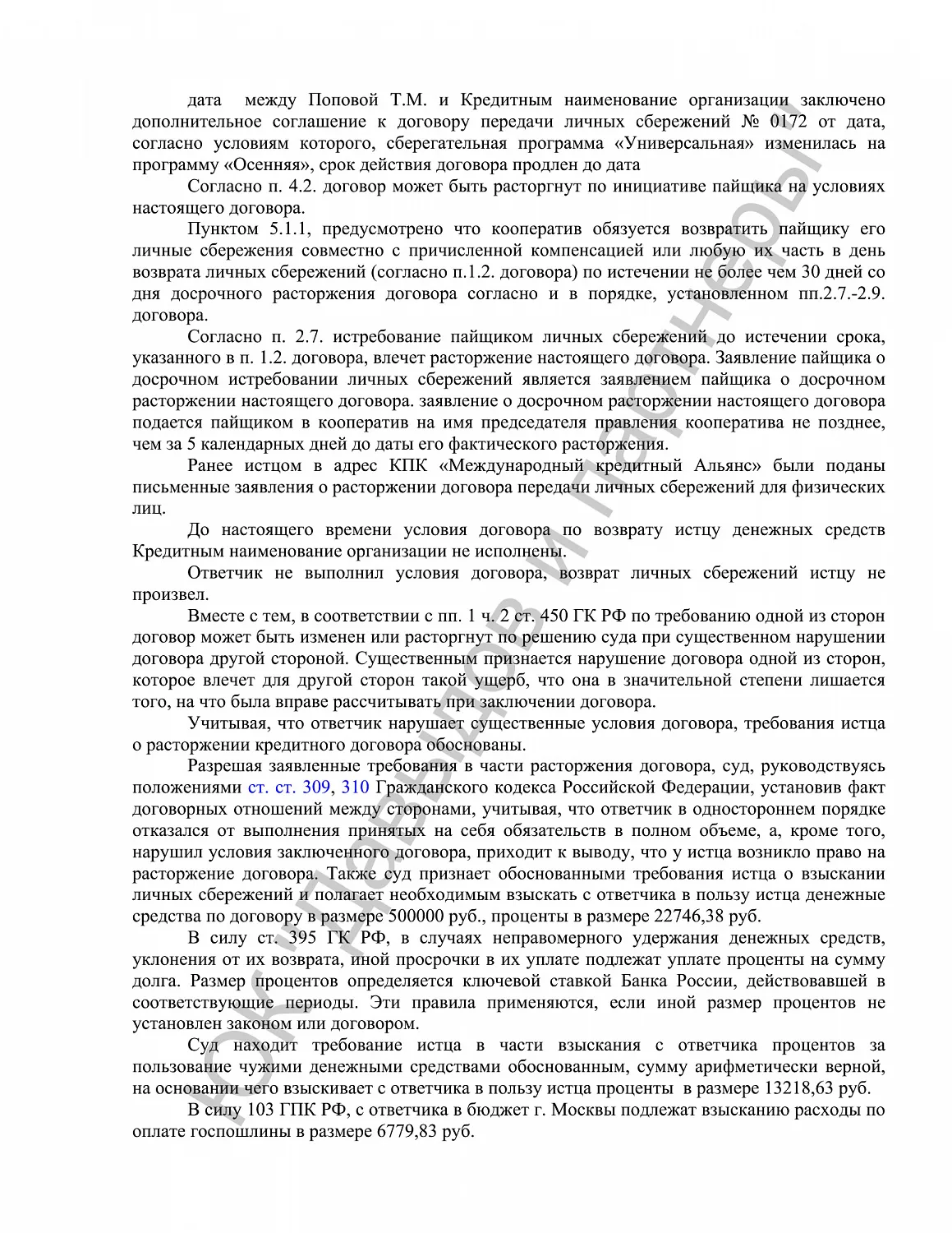 Решение №2-2606/2020