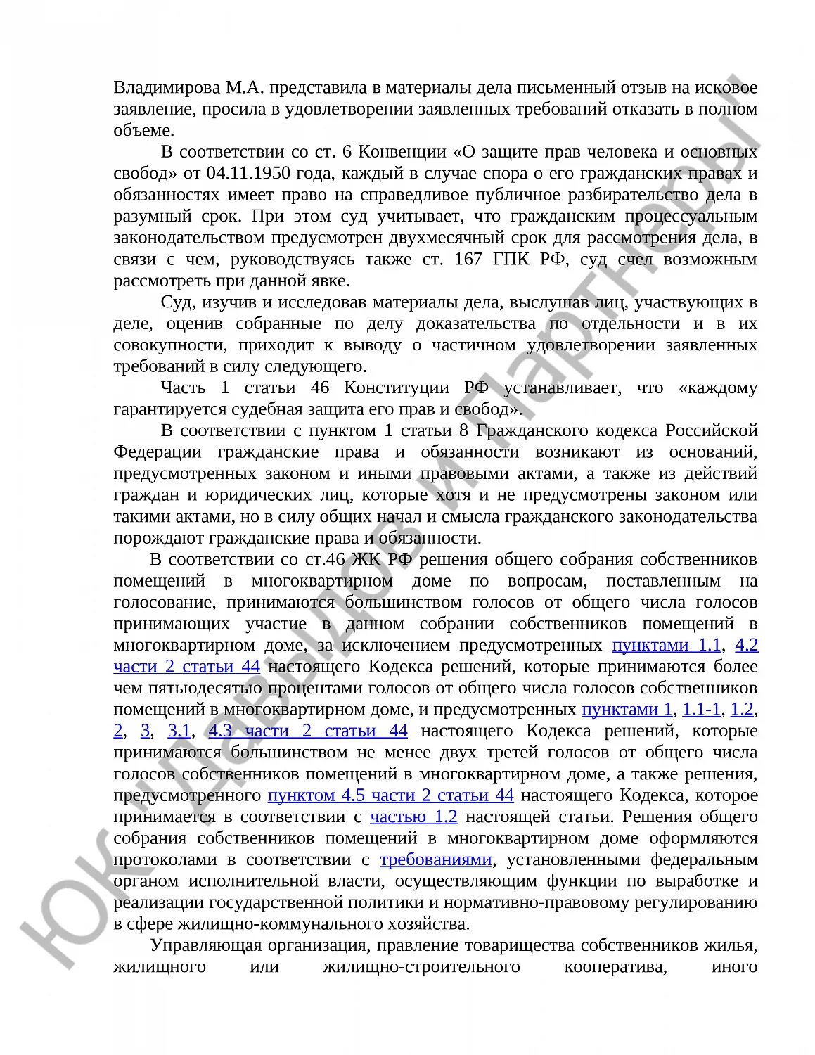 Решение № 2-2624/2021 