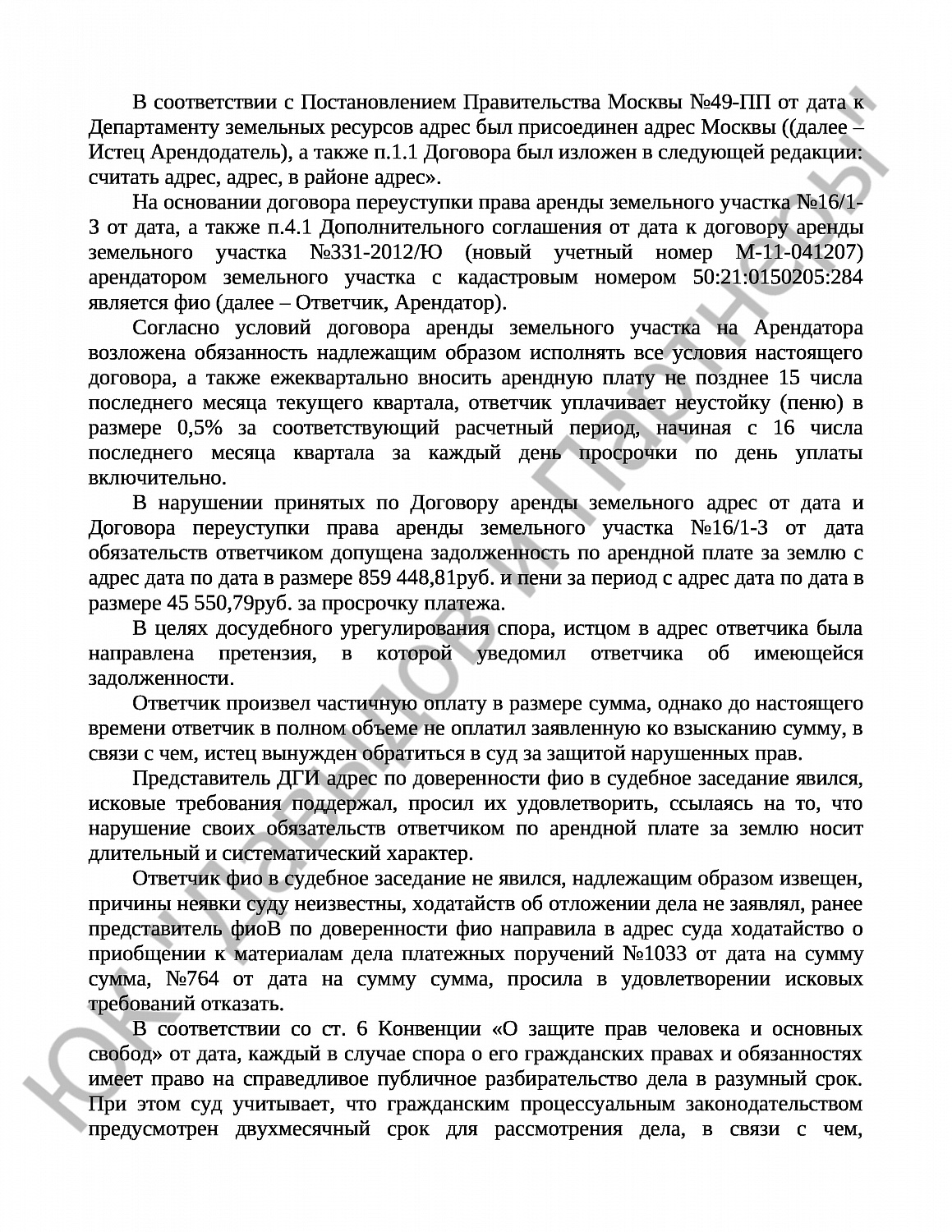 Решение № 2-2652/2020 