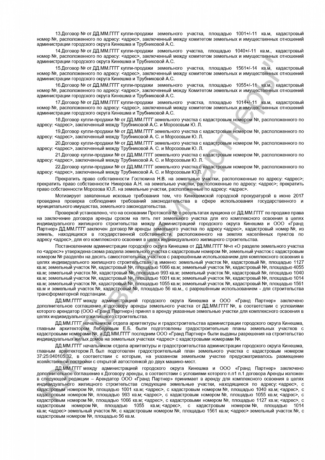 Решение от 7.09.20