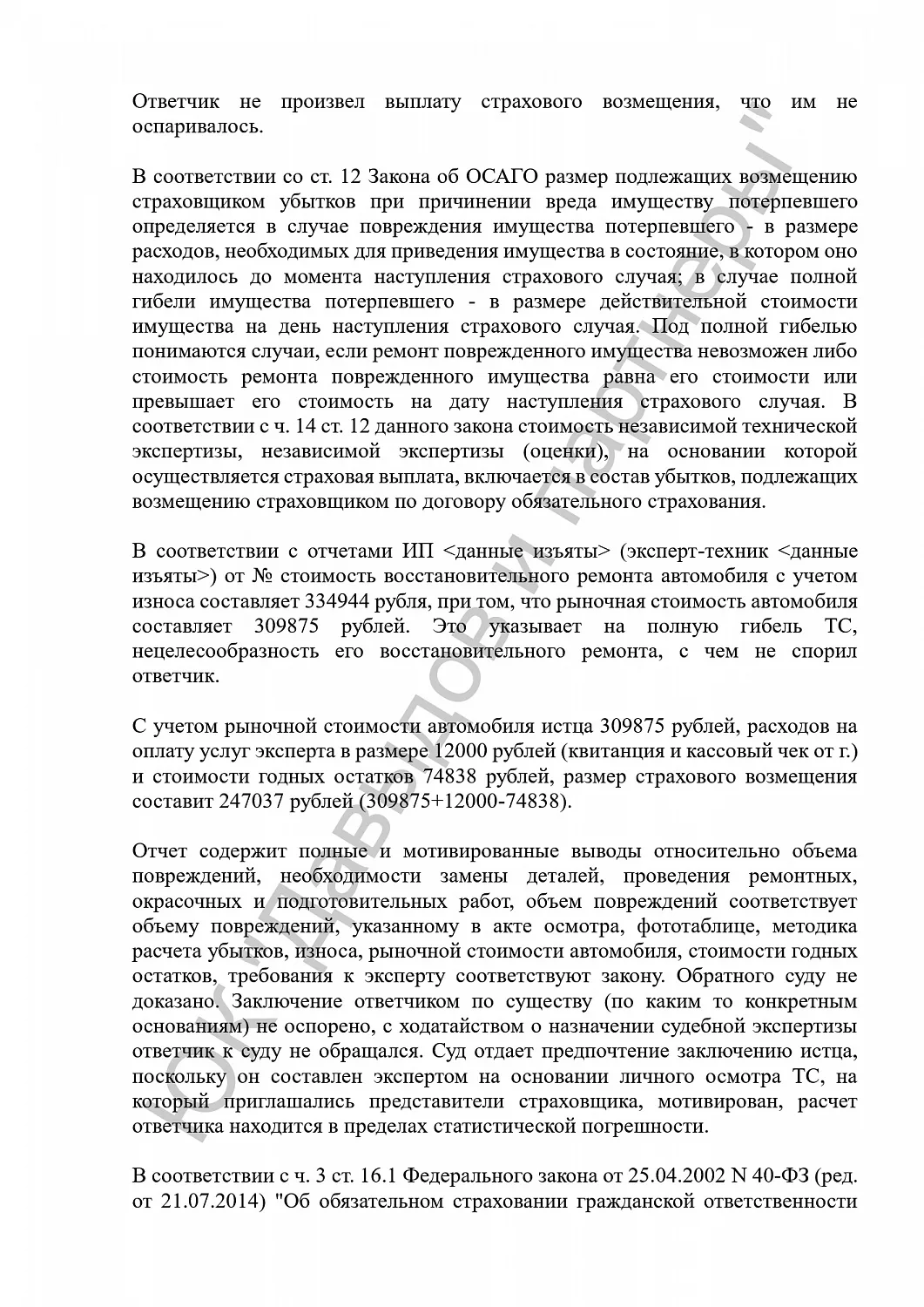 Решение №2-2758/2016