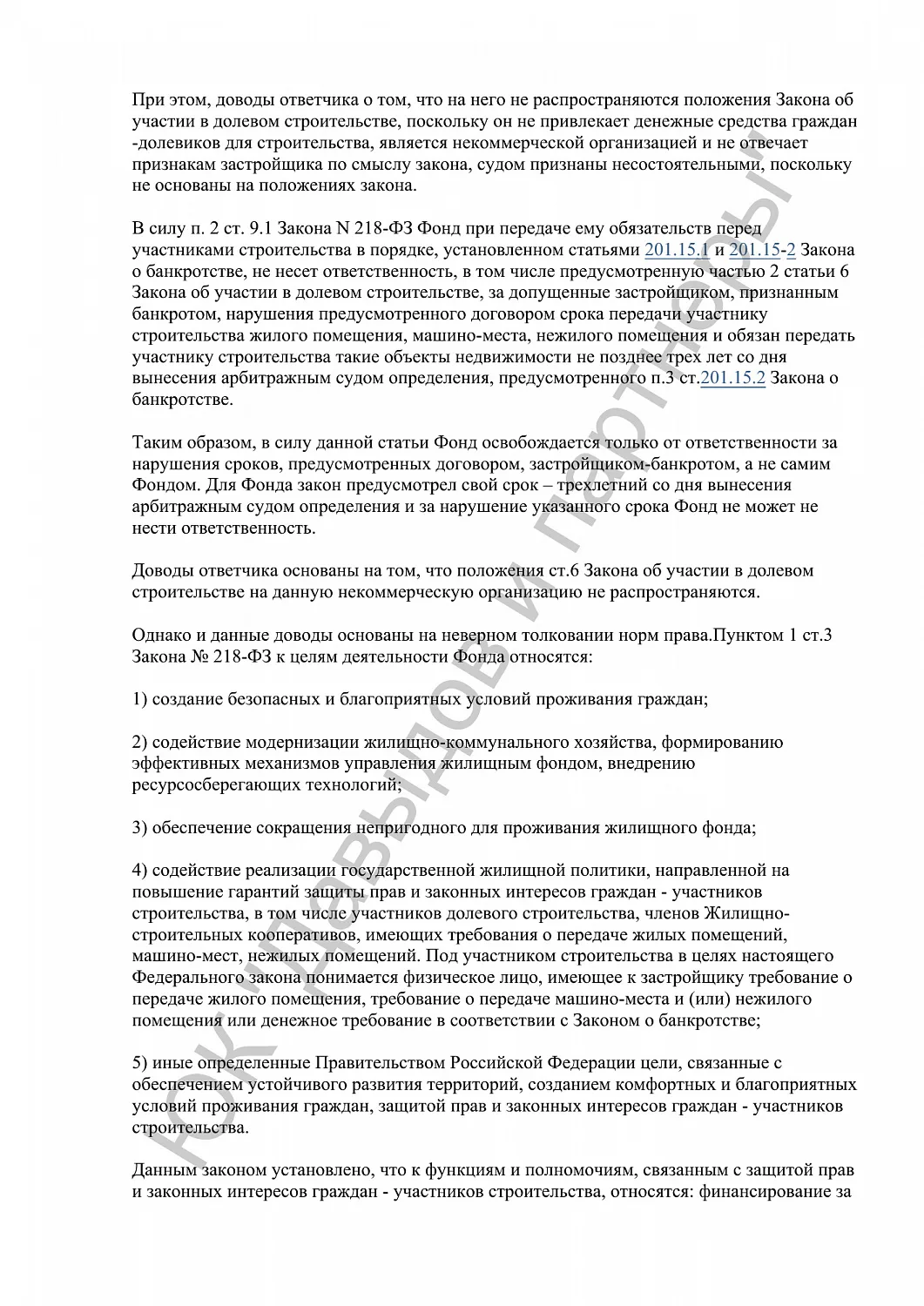 Решение №2-70/2024
