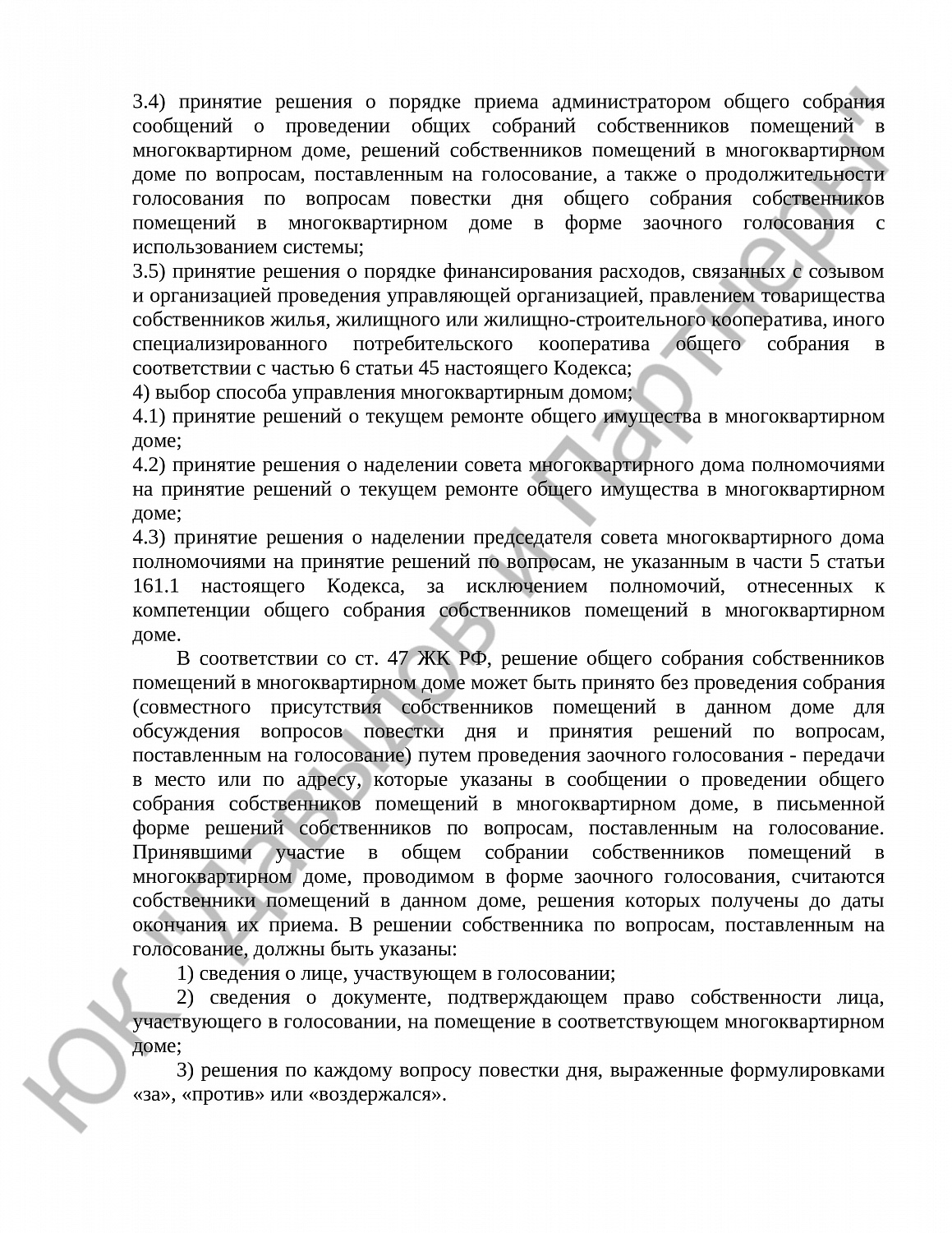 Решение № 2-1515/2020 