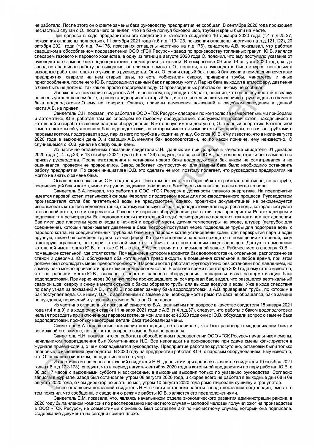 Решение от 22.05.2023