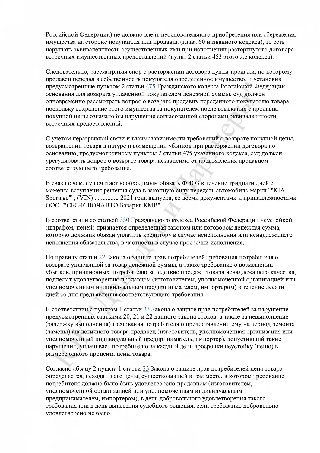 Решение №2-2416/2024
