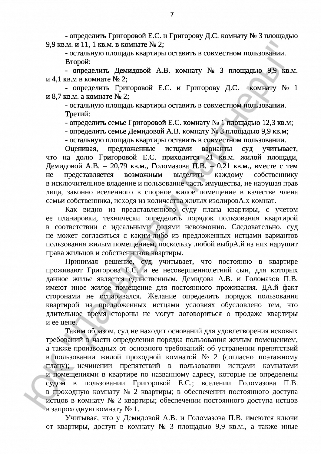 Решение № 2-5041/17 