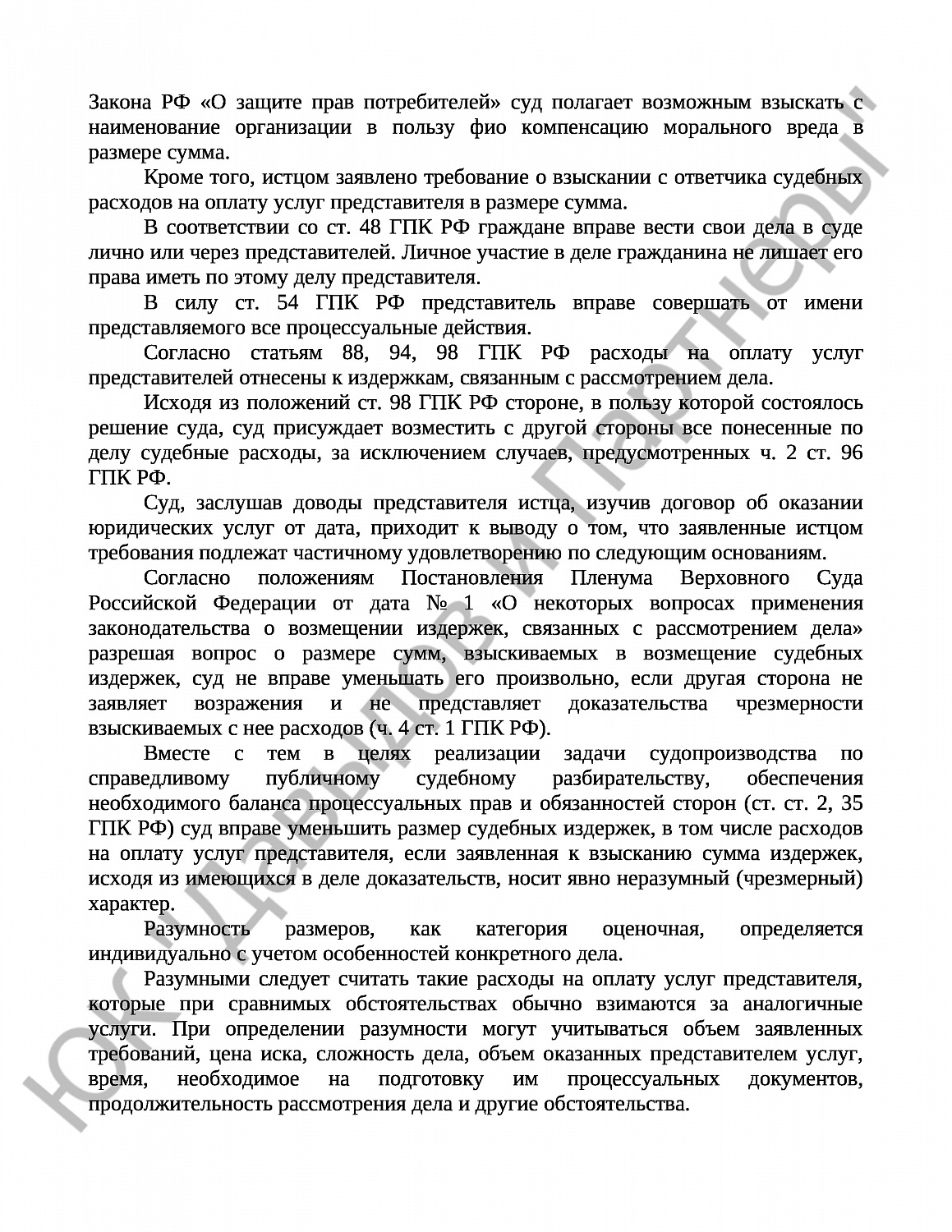 Решение № 2-5905/18 