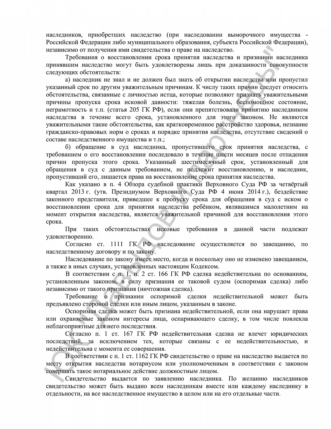 Решение №2-1007/2021