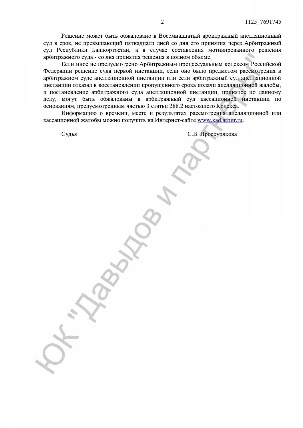 Решение  от 21.10.2024