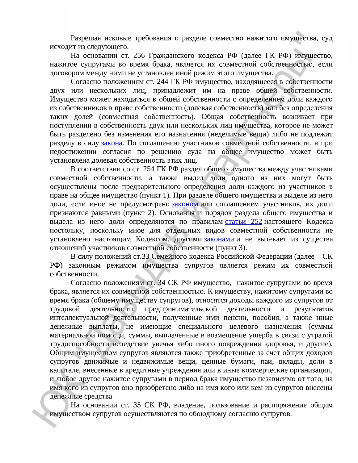 Решение № 2-1441/24  