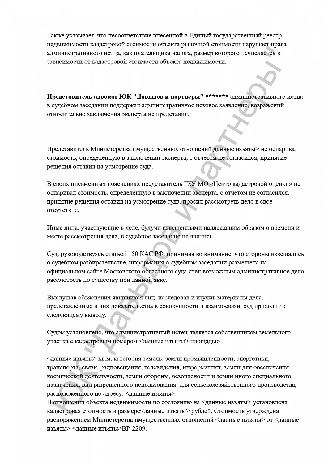 Решение №3а-143/2022