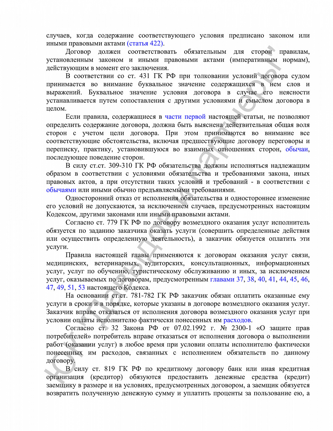 Решение №2-2334/2024