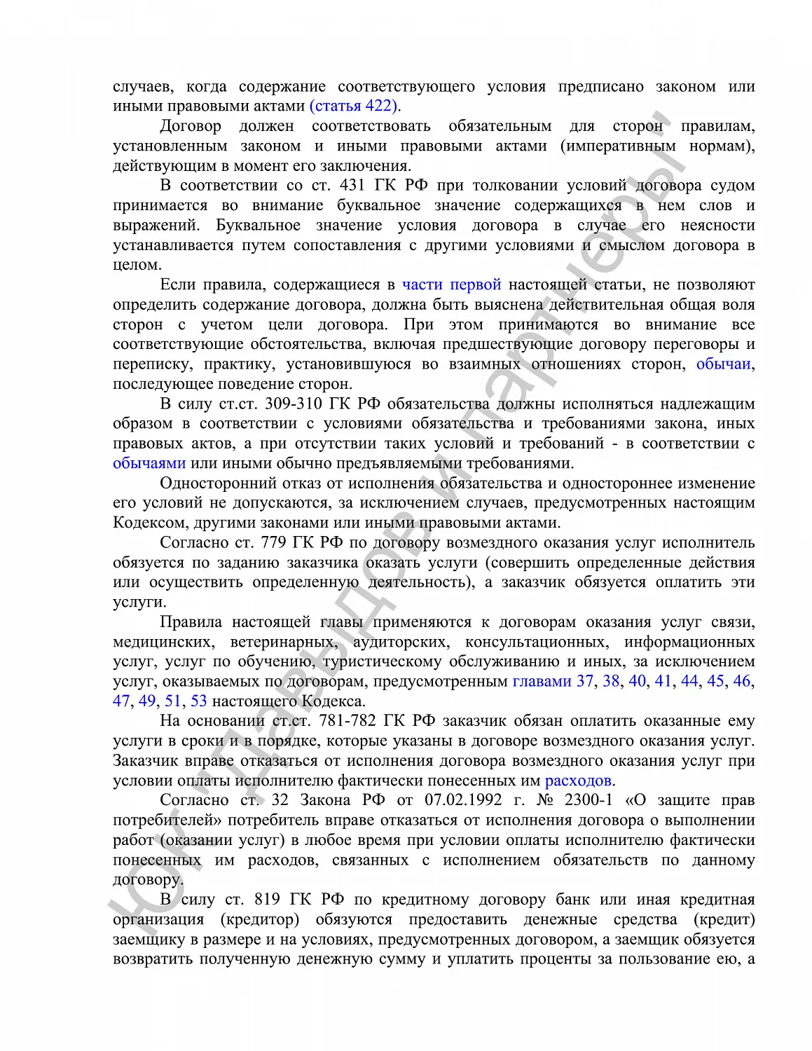 Решение №2-2334/2024
