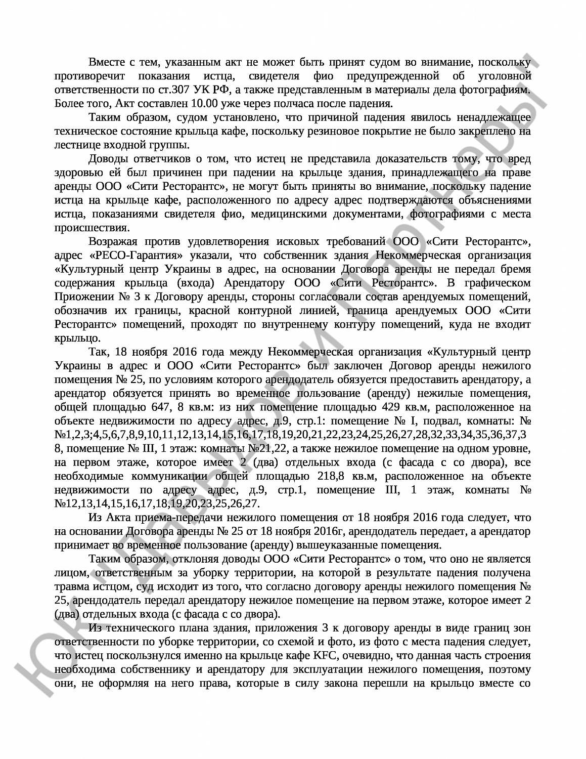 Решение № 2-296/21 